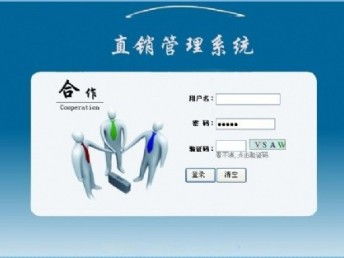 直銷軟件解決方案 從西安開發到全國推廣的全面技術服務