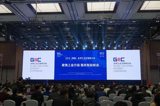 2019全球工業互聯網大會 華為、海爾等領軍企業共繪數據驅動下的產業新圖景